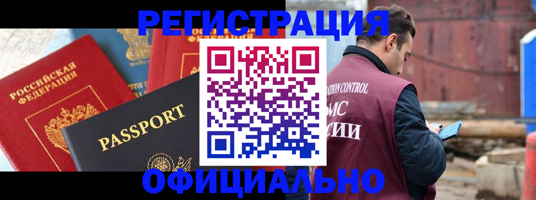 временная регистрация в квартире в Ленинск-Кузнецком